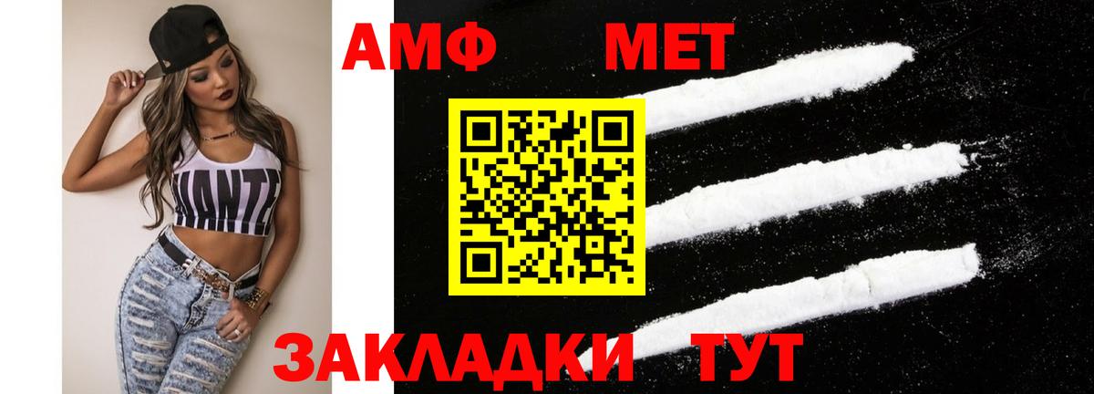 Амфетамин  Амфетамин Розовый  Вход с VPN  Тутаев 