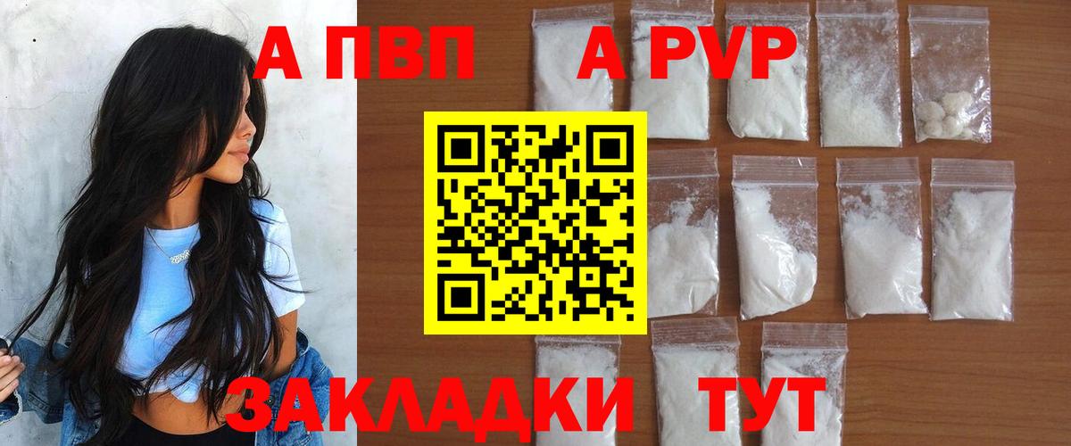 Alfa_PVP  цена наркотик  Alfa_PVP мука  Вход с VPN  Тутаев  Альфа ПВП кристаллы  Alpha-PVP Соль 