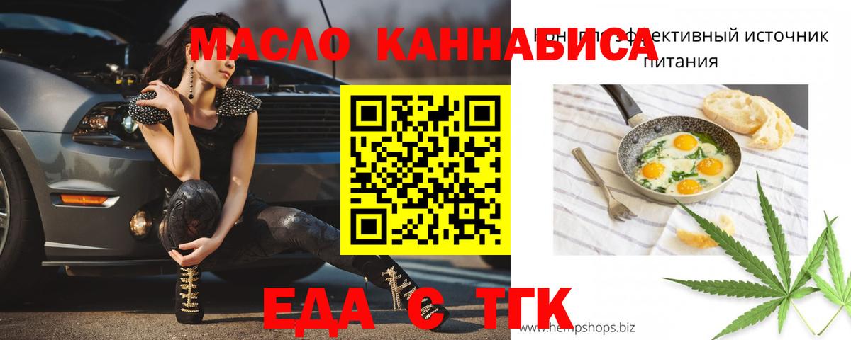 Тутаев  Печенье с ТГК марихуана  Вход с VPN 