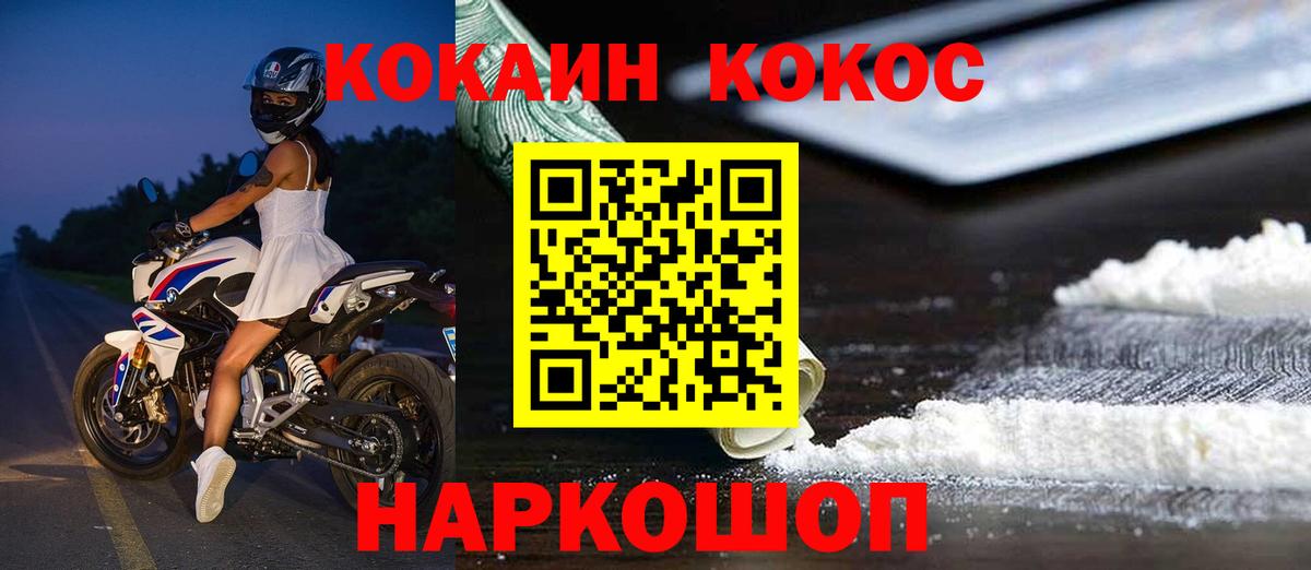 COCAIN 97%  COCAIN  Тутаев  Кокаин 97%  Вход с VPN 