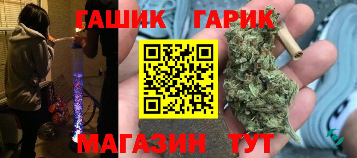 ГАШ Cannabis Тутаев