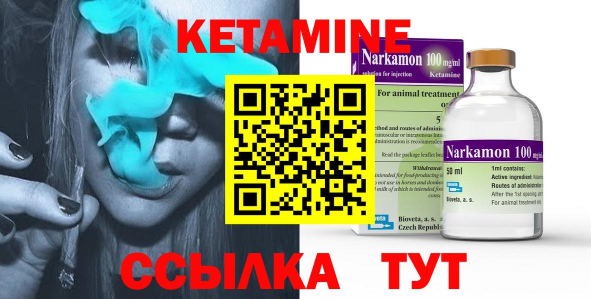 Кетамин VHQ Тутаев
