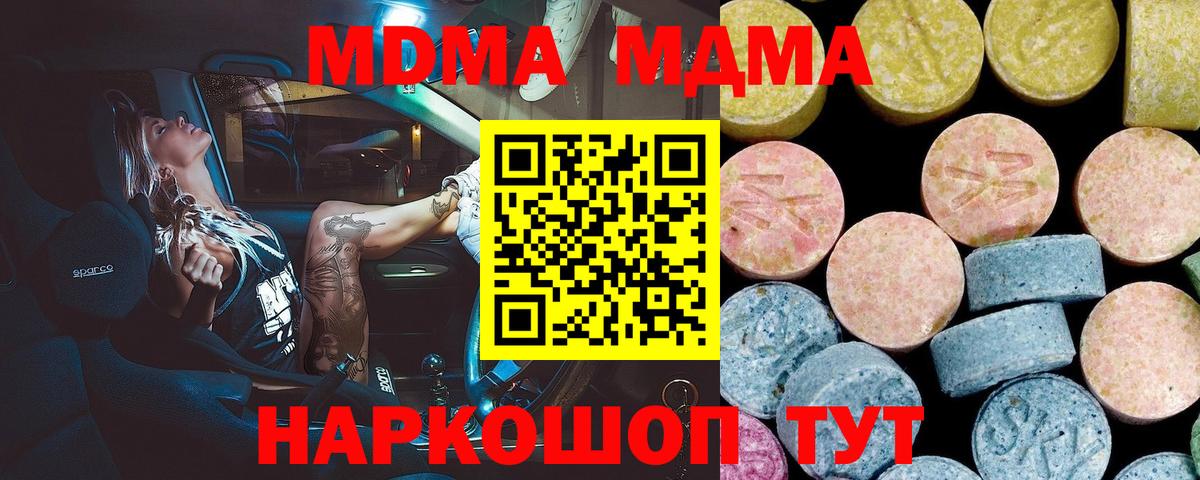 МДМА молли  MDMA кристаллы  Тутаев  Вход с VPN 