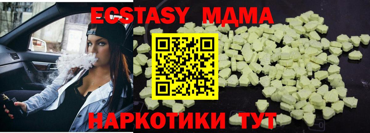 МДМА молли Тутаев