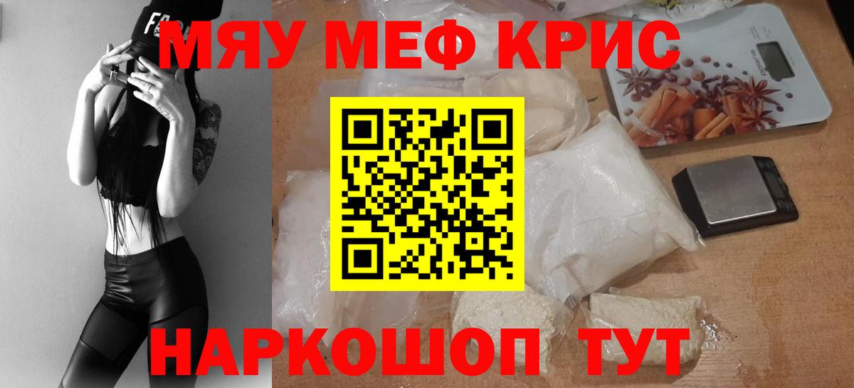 Мефедрон мука  Вход с VPN  где можно купить   hydra как войти  Меф mephedrone  Тутаев  Мефедрон 