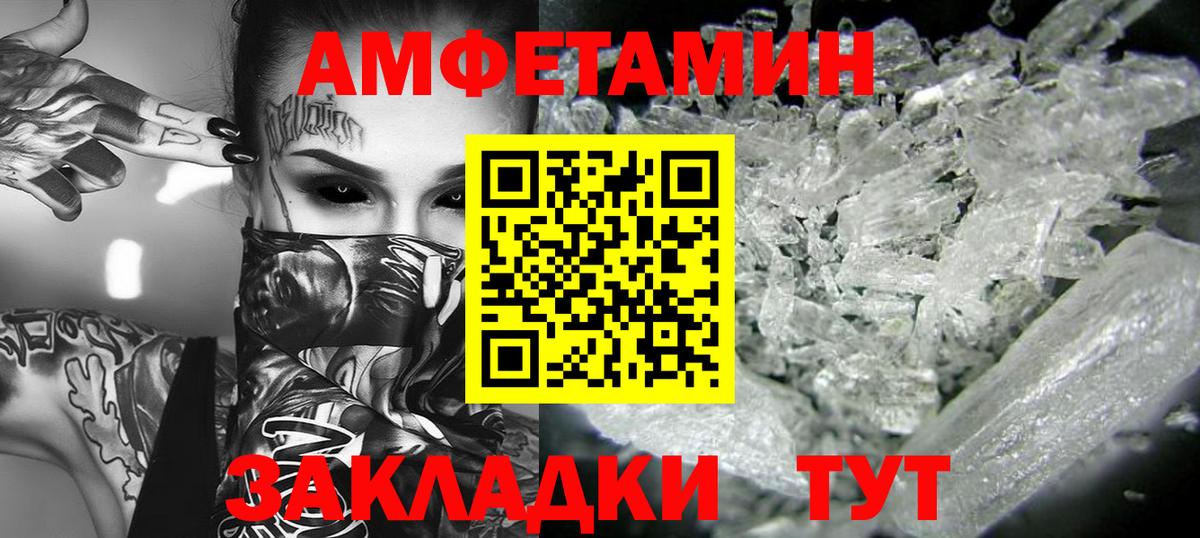 Метамфетамин  Первитин винт  Вход с VPN  Тутаев 