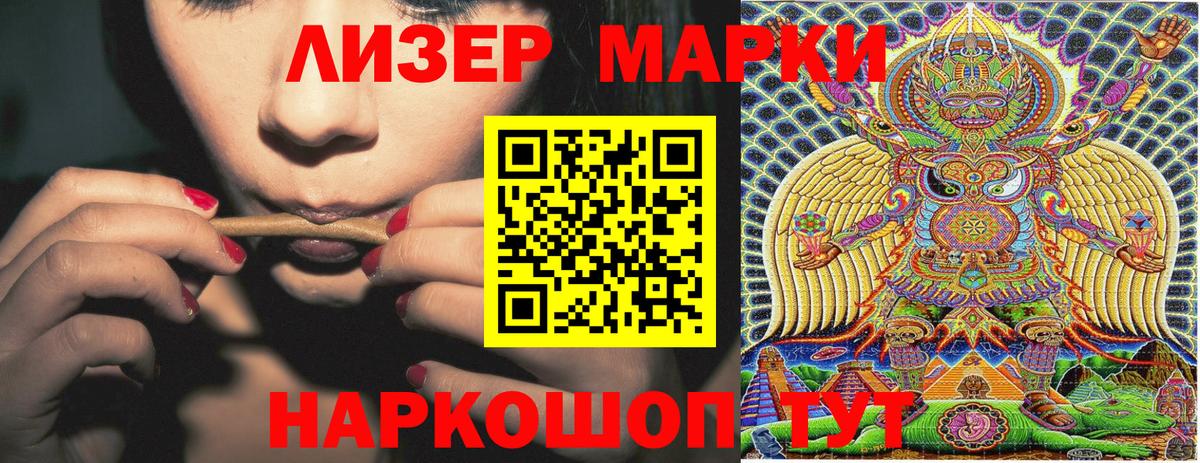 Наркотические марки 1,8мг Тутаев