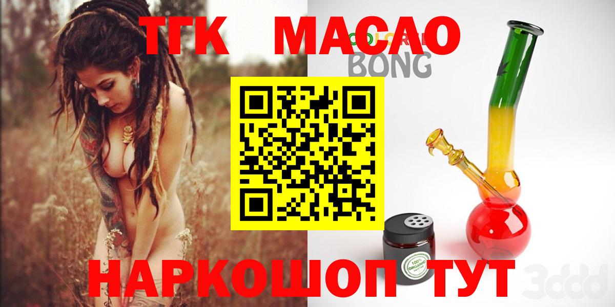 Дистиллят ТГК вейп с тгк Тутаев