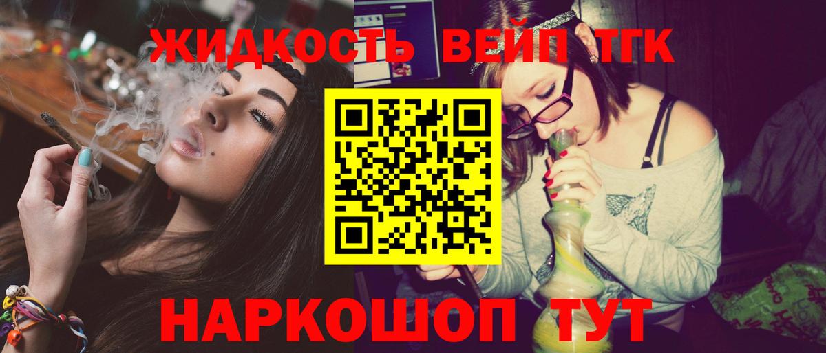 даркнет сайт  Вход с VPN  Тутаев  Дистиллят ТГК вейп с тгк 